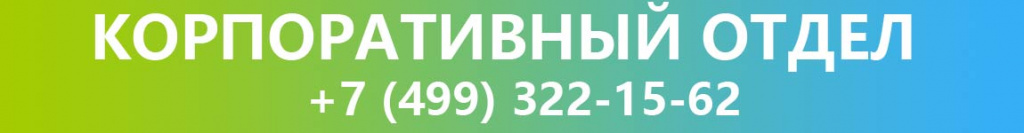 ������������� ����� +7 (499)322-15-62