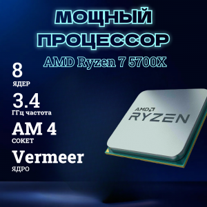��������� ���� TopComp AK 121981926 AMD Ryzen 7 5700X/B450/16/HDD 1000/SSD 256/NVIDIA RTX 4070 12gb/��� ��