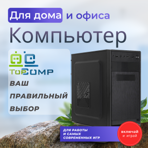 ��������� ���� �������� �� TopComp MG 51661950
