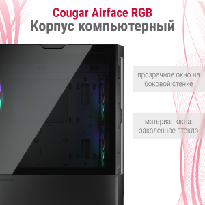 ������ ��� ���������� Cougar Airface RGB 2�140�� + 1x120mm ARGB Fan, ARGB Fan Hub, ��� ��, Black