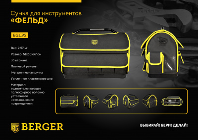 ����� ��� ������������ Berger ����� BG1195