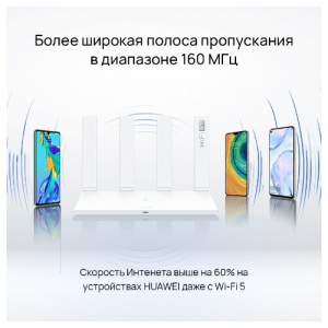 Wi-Fi ������ Huawei WS7100 (AX3 DUAL-CORE) white