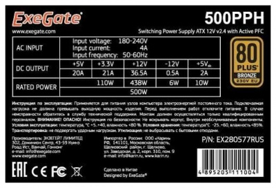 ���� ������� Exegate 500W 500PPH-OEM EX280577RUS-OEM