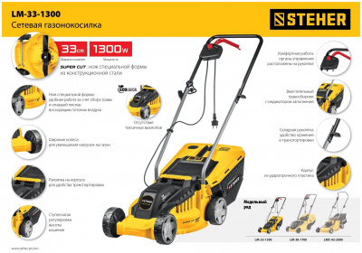 ���� ������ ������������� ������������� STEHER 1300 �� , �/� 33 �� ��������-�������� ������������