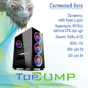 ��������� ���� TopComp AK 121978746 AMD Ryzen 5 5500/A520/16/HDD 1000/SSD 480/NVIDIA GeForce GTX 1650 4gb/��� ��