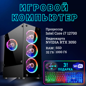 ��������� ���� TopComp AK 121970663 Intel Core i7 12700/B660/32/SSD 1000/NVIDIA GeForce RTX 3050 8gb/Dos
