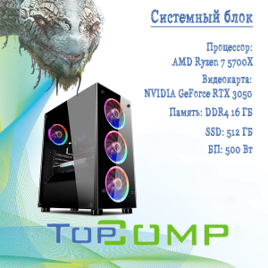 ��������� ���� TopComp AK 121979999 AMD Ryzen 7 5700X/Amd A520/16/SSD 512/NVIDIA RTX 3050 8gb/Win10 �������