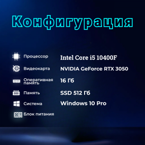 ��������� ���� TopComp MG 51994555 /Intel Core i5 10400F /Intel H510 /16 �� /SSD512 �� /HDD����������� /NVIDIA GeForce RTX 3050 /Win10Pro/white