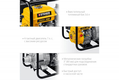 ���� ������ ��������� STEHER, WPD-1300, 1300 �/��� ��������-�������� ������������