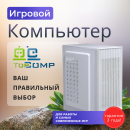 ��������� ���� TopComp AK 121991232AMD Ryzen 5 5600G/32/HDD 1000/SSD 480/Vega 7/Win10pro