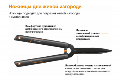 ���� ������ ������� ������� Fiskars HS22 114730/1001433 ��������-�������� ������������