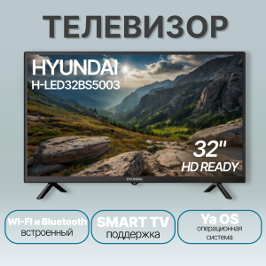 ��-��������� ��������� Hyundai 32" H-LED32BS5003 Smart-TV ������ � ������