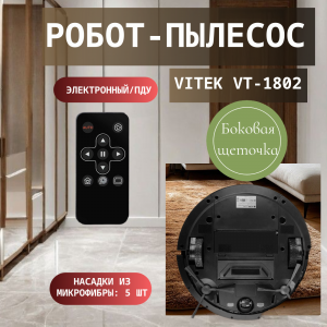 ���� ������ �����-������� Vitek VT-1802, black ��������-�������� ������������