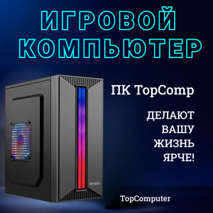 ��������� ���� �������� �� TopComp MG 51994670