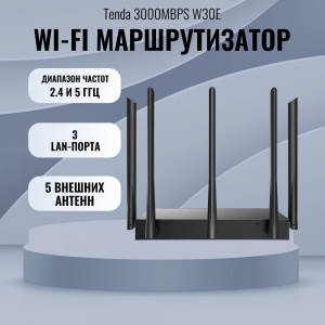 ������������� Tenda 3000MBPS W30E, Black