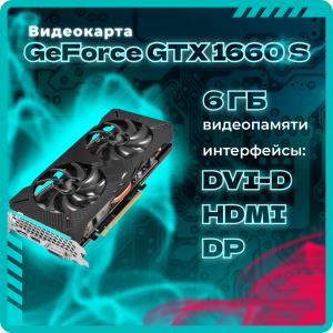 ��������� ���� TopComp AK 121991149 AMD Ryzen 5 5600/32/SSD 1000/NVIDIA GeForce GTX 1660 SUPER 6gb/Win10pro