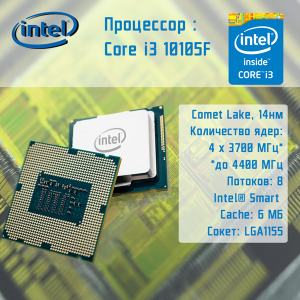 ��������� ���� TopComp AK 121970398 Intel Core i3 10105f/H510/8/HDD 1000/SSD 120/NVIDIA GeForce GTX 1650 4gb/���