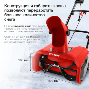 ���� ������ ������������ ������������� Starwind EST-1600 ��������-�������� ������������