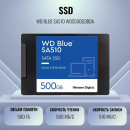 SSD-���������� WD 500GB SATA2.5"" BLUE SA510 WDS500G3B0A