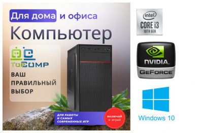 ��������� ���� �������� �� TopComp MG 51990931