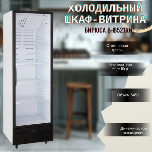 �����������-������� ������ B-B521RN black