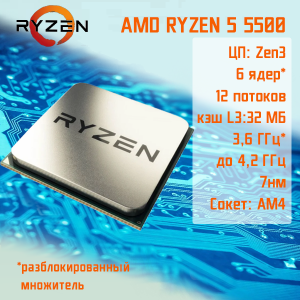 ��������� ���� TopComp AK 121978806 AMD Ryzen 5 5500/Amd A520/8 /HDD 1000/SSD 240/NVIDIA GeForce GT 1030 2gb/black