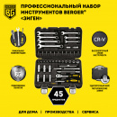 ����� ������������ BERGER ����� BG045-14