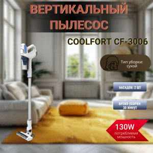 ���� ������ ������� ������������ Coolfort CF-3006, white/blue ��������-�������� ������������