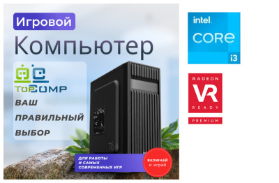 ��������� ���� �������� �� TopComp MG 51986648