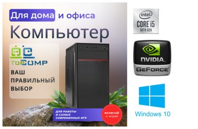 ��������� ���� �������� �� TopComp MG 51990937