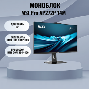 ���� ������ �������� MSI Pro AP272P 14M AiO Core i5-14400/8Gb/27"/512GB/Intel UHD/WirelessKB&mouse/NoOS ��������-�������� ������������