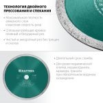���� �������� �������� KRAFTOOL KERAMO 230 ��, 36684-230