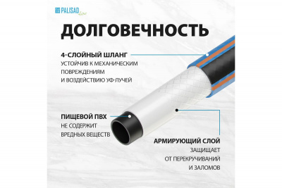���� ������ ����� ���������� Palisad LUXE 3/4" 25� 67604 ��������-�������� ������������