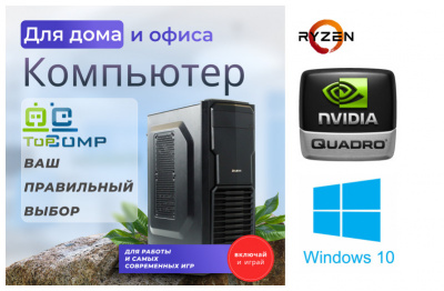 ������� ������� TopComp PW 41307493