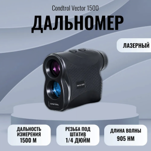 ��������� Condtrol Vector 1500