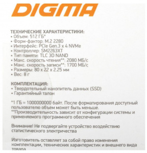 SSD-���������� Digma 512Gb M.2 2280 DGSM3512GS33T