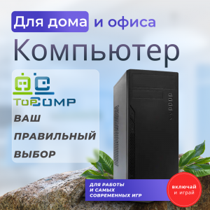 ��������� ���� �������� �� TopComp MG 51952821
