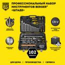 ����� ������������ Berger BG102-1214 , 102 ��.