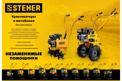 ���� ������ �������� ���������� Steher 7 �.�. (GT-330) ��������-�������� ������������