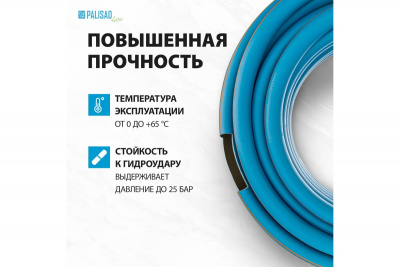 ���� ������ ����� ���������� Palisad LUXE 3/4" 25� 67604 ��������-�������� ������������
