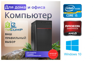 ��������� ���� �������� �� TopComp MG 5677418