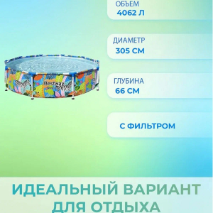 ���� ������ ������� ��������� BestWay 56985 BW 305x66�� ��������-�������� ������������