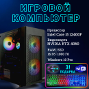 ��������� ���� TopComp MG 51991236 Intel Core i5 12400F/H610/16/SSD 1000/RTX 4060 8GB/Win10pro/black