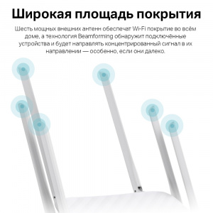 Wi-Fi ������ TP-Link Archer C86 AC1900 white