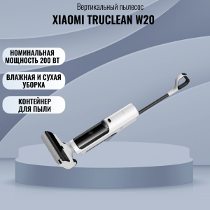 ���� ������ ������� ������ Xiaomi BHR8833EU Truclean W20 Wet Dry Vacuum EU ��������-�������� ������������