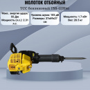 ������� �������� ��� ���������� TSS-GJH95