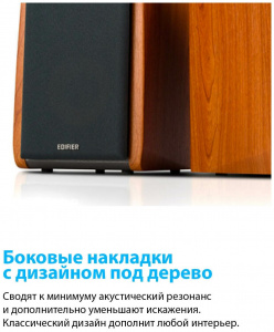 ���� ������ ������� Edifier R1010BT brown ��������-�������� ������������