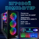 ��������� ���� TopComp MG 51991801 Intel Core i5 11400F /Intel H510 /8 �� /SSD1 �� /HDD����������� /NVIDIA GeForce RTX 4060 Ti /��� ��/Black