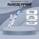 ������� ������ Bestway AquaJack 121 P1113