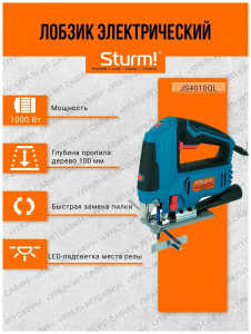 ������ ������� Sturm! JS4010QL 1000��,100/10�� (���/���),���������,����� ��, 4��.�������